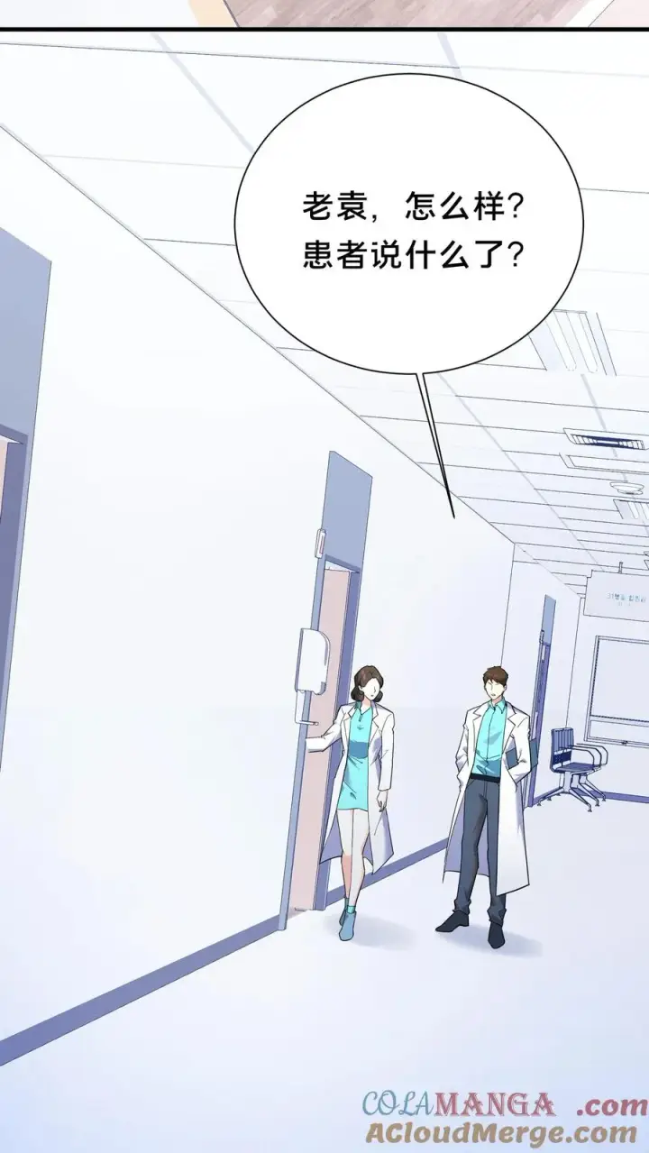 漫画《我在精神病院学斩神》第199话 越狱第13张图
