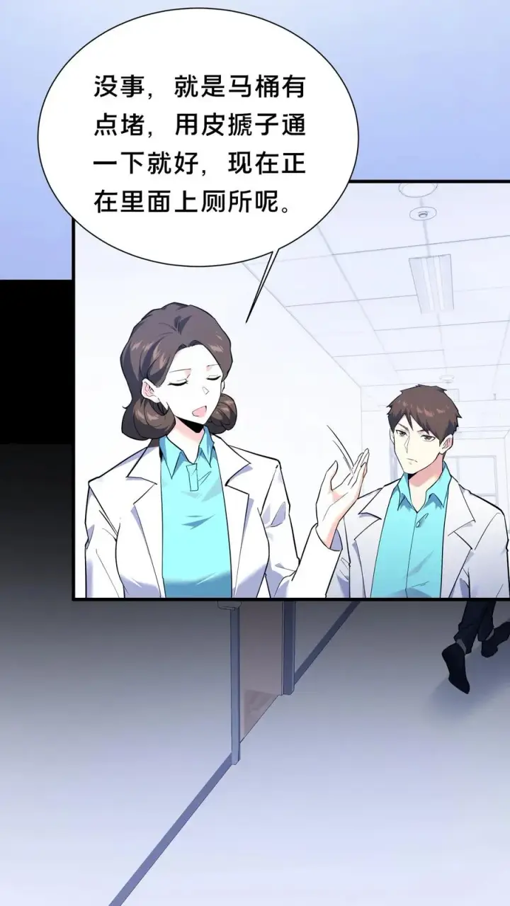 漫画《我在精神病院学斩神》第199话 越狱第14张图
