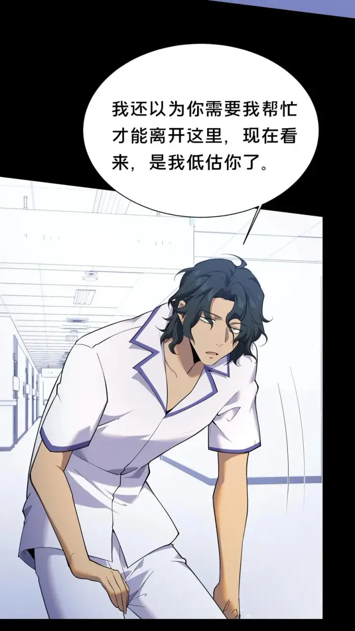 漫画《我在精神病院学斩神》第199话 越狱第18张图