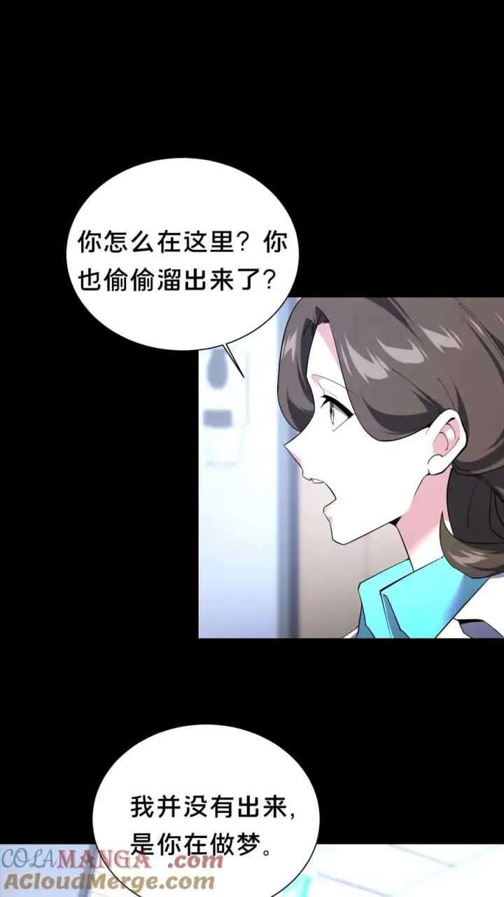 漫画《我在精神病院学斩神》第199话 越狱第19张图