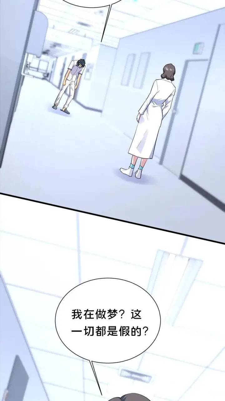 漫画《我在精神病院学斩神》第199话 越狱第20张图