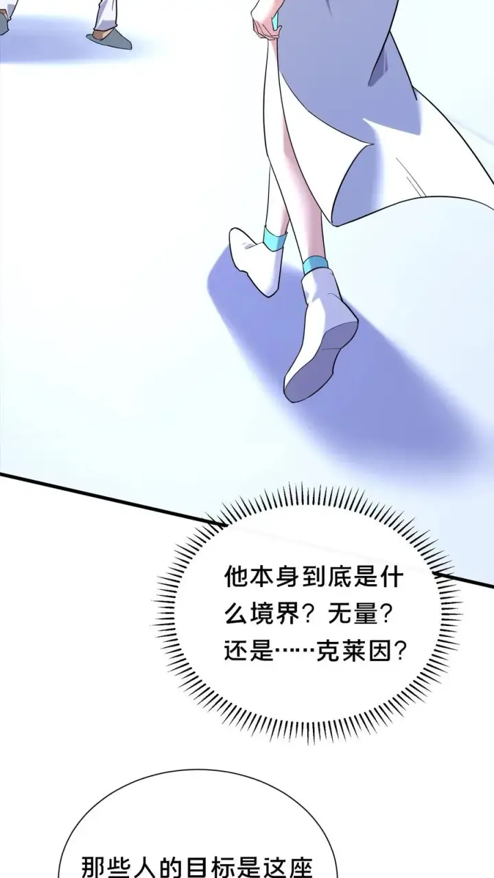 漫画《我在精神病院学斩神》第199话 越狱第24张图