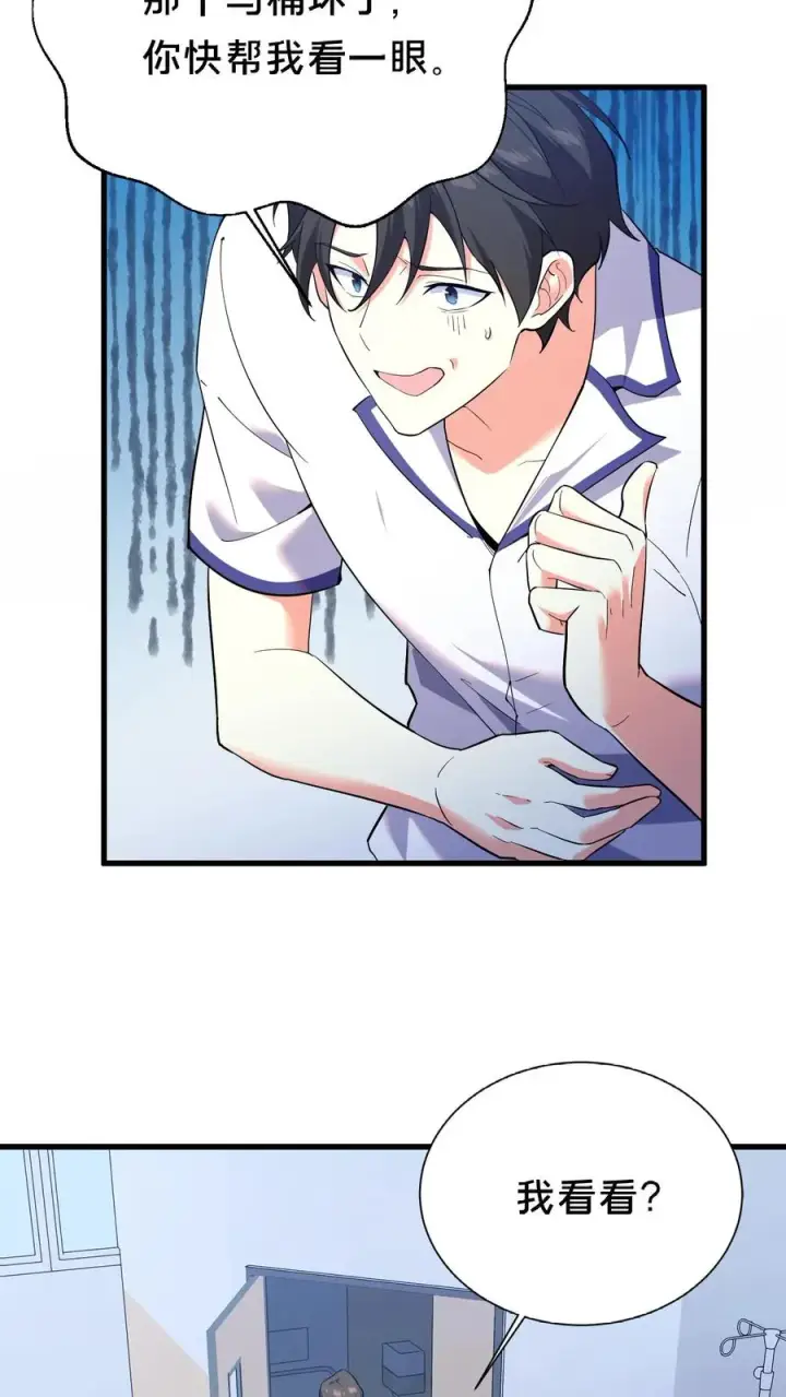 漫画《我在精神病院学斩神》第199话 越狱第6张图