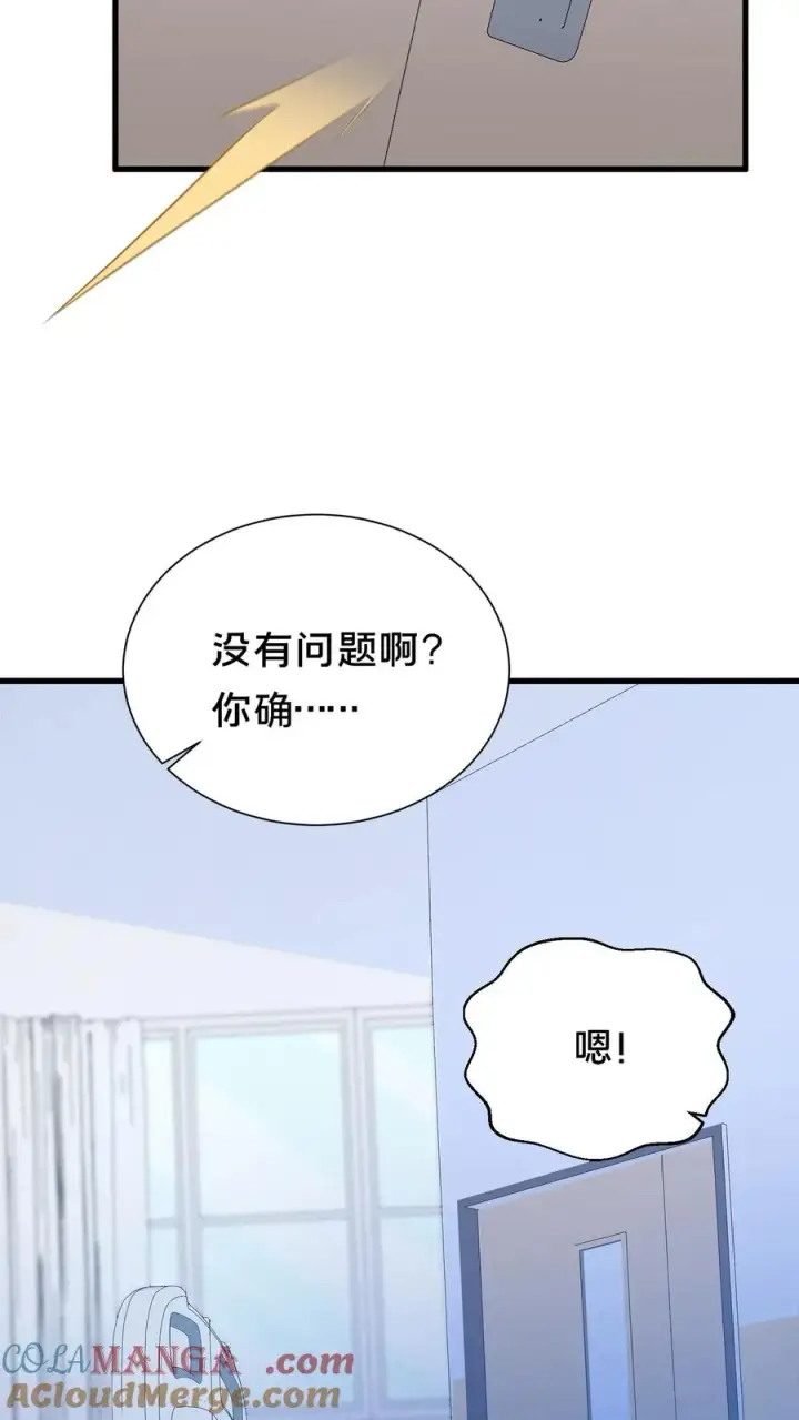 漫画《我在精神病院学斩神》第199话 越狱第9张图