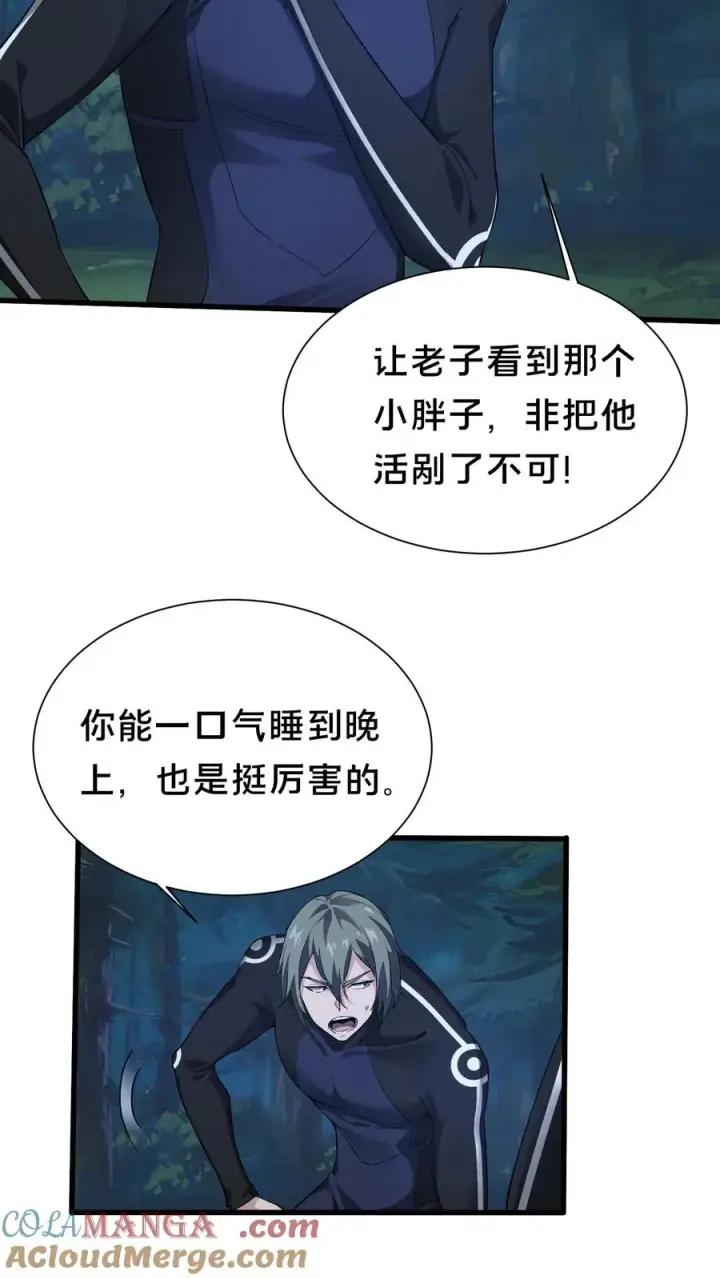 漫画《我在精神病院学斩神》第200话 新暗语第11张图