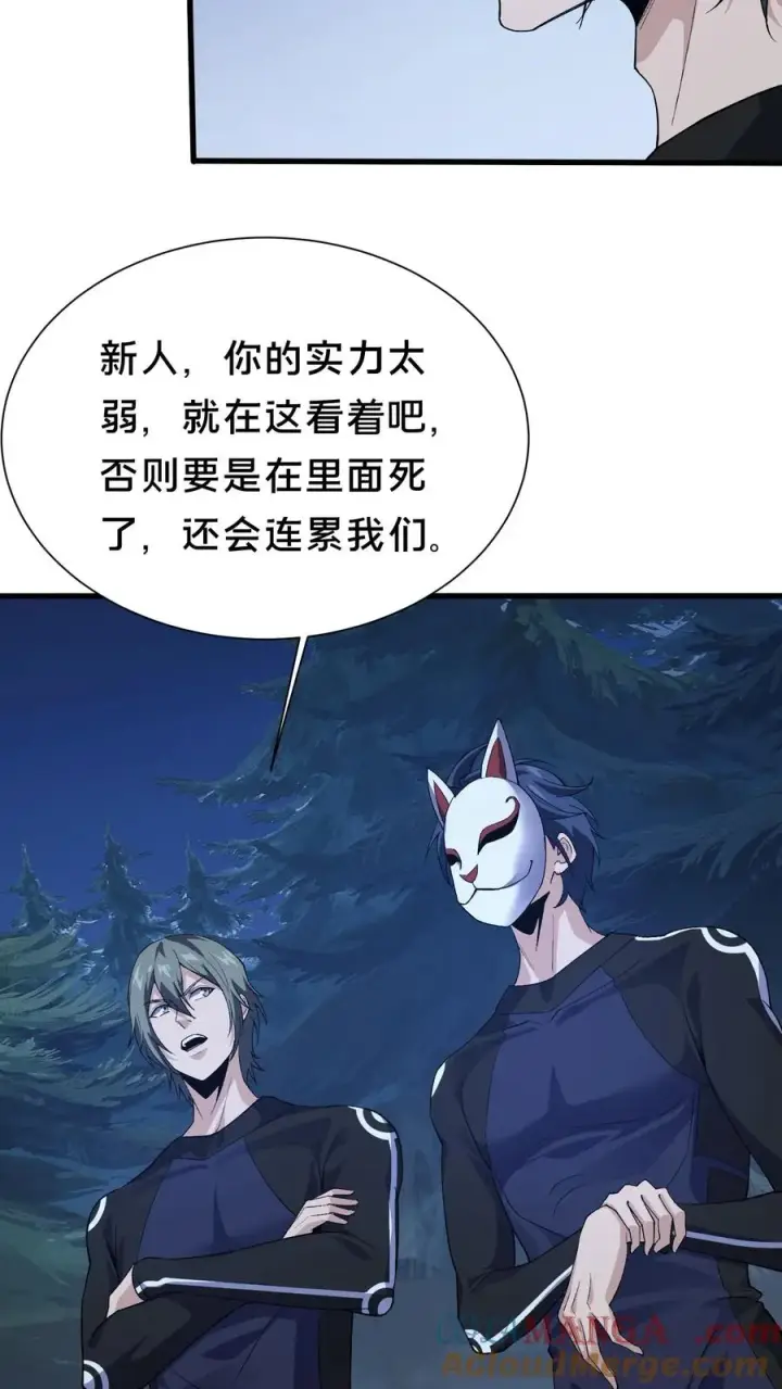 漫画《我在精神病院学斩神》第200话 新暗语第15张图