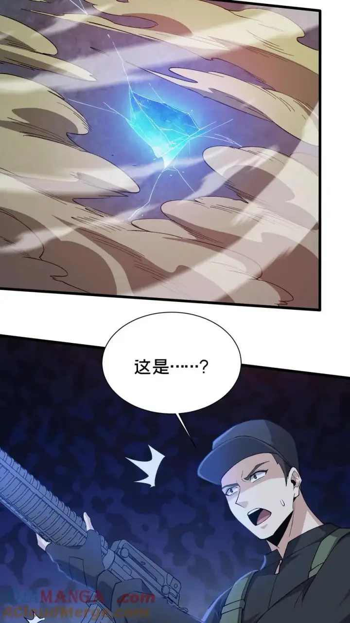 漫画《我在精神病院学斩神》第200话 新暗语第21张图