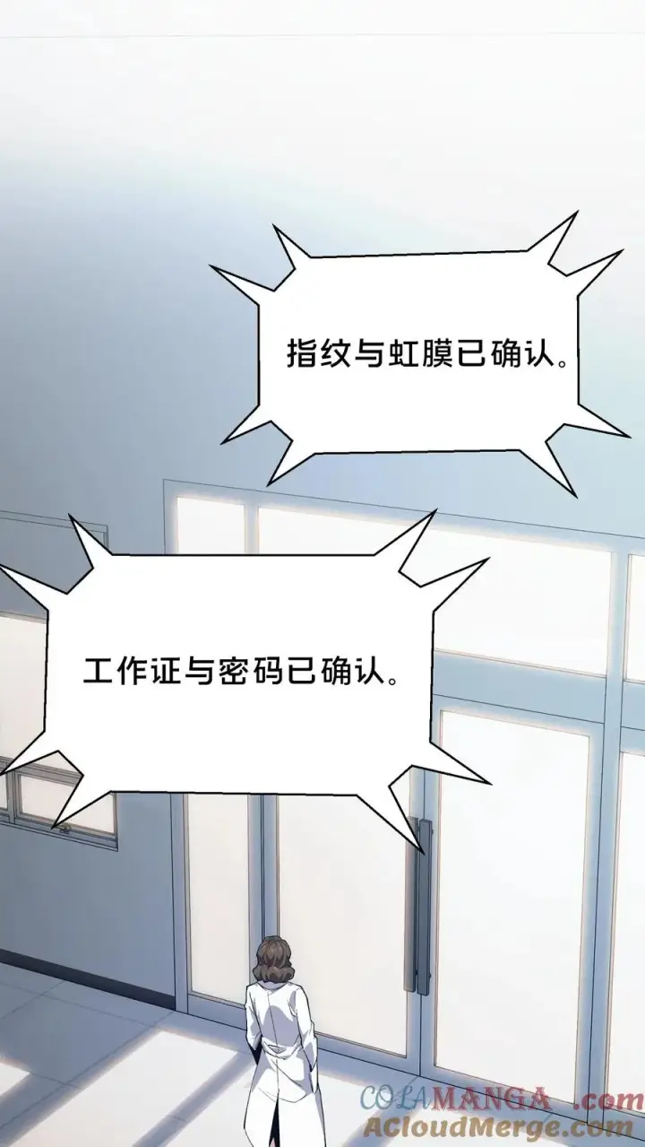 漫画《我在精神病院学斩神》第200话 新暗语第25张图