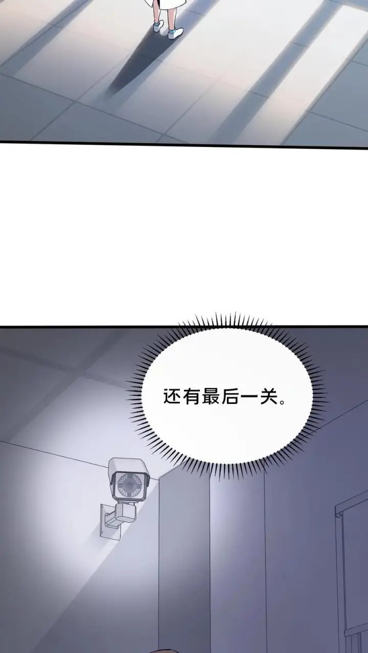漫画《我在精神病院学斩神》第200话 新暗语第26张图