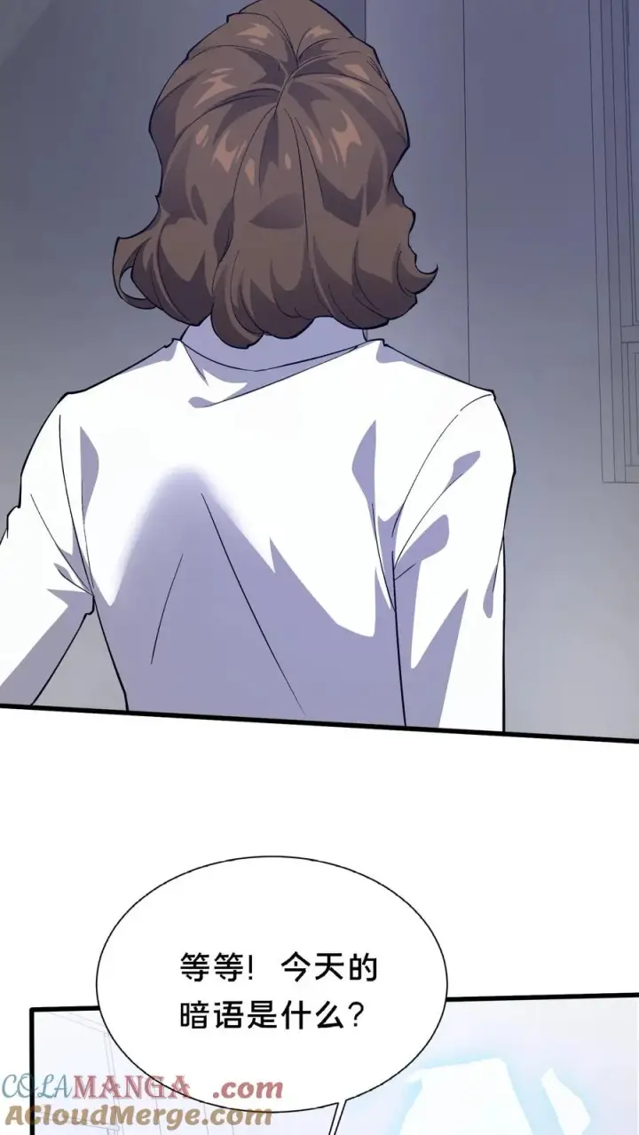 漫画《我在精神病院学斩神》第200话 新暗语第27张图