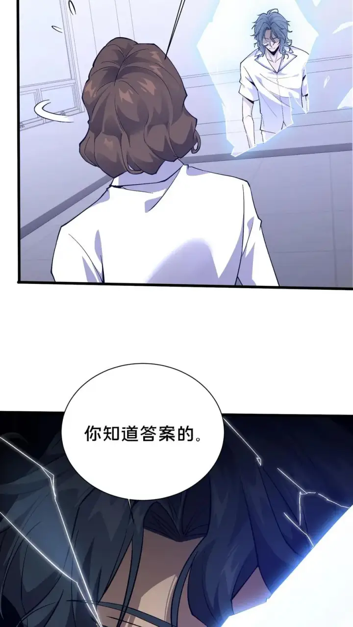 漫画《我在精神病院学斩神》第200话 新暗语第28张图