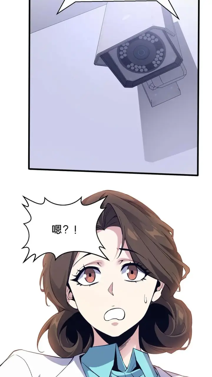 漫画《我在精神病院学斩神》第200话 新暗语第30张图