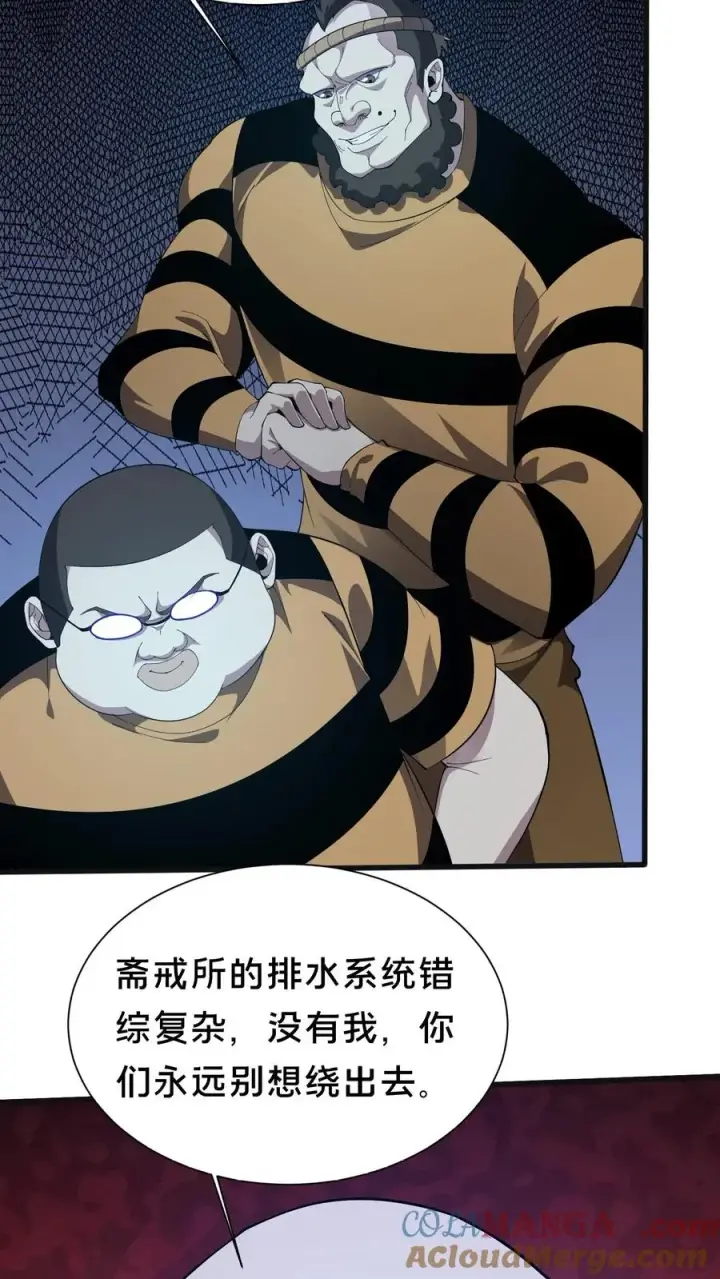漫画《我在精神病院学斩神》第201话 找死第13张图
