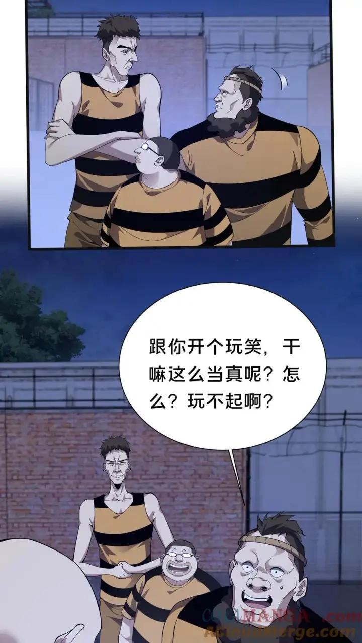 漫画《我在精神病院学斩神》第201话 找死第15张图