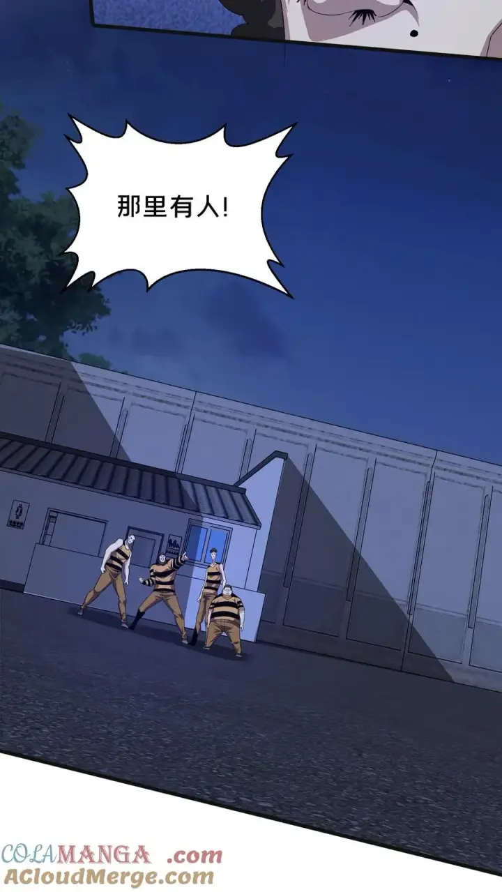 漫画《我在精神病院学斩神》第201话 找死第17张图