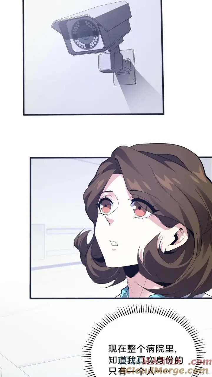 漫画《我在精神病院学斩神》第201话 找死第3张图