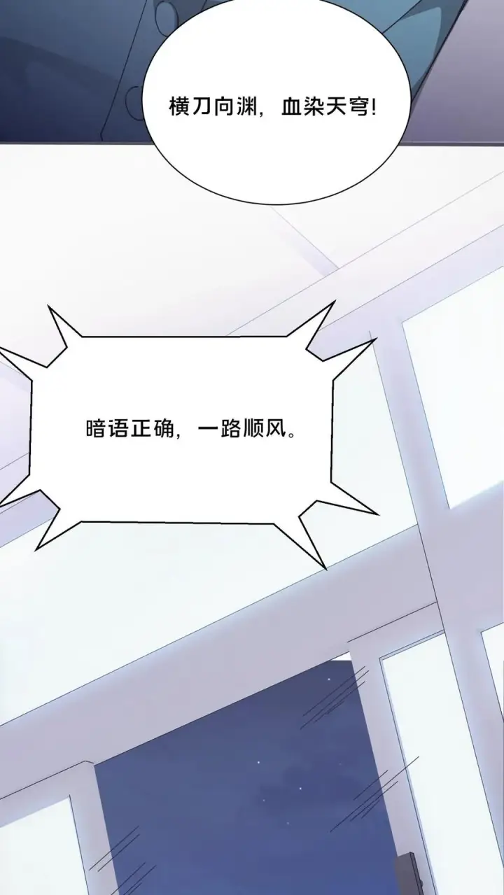 漫画《我在精神病院学斩神》第201话 找死第6张图