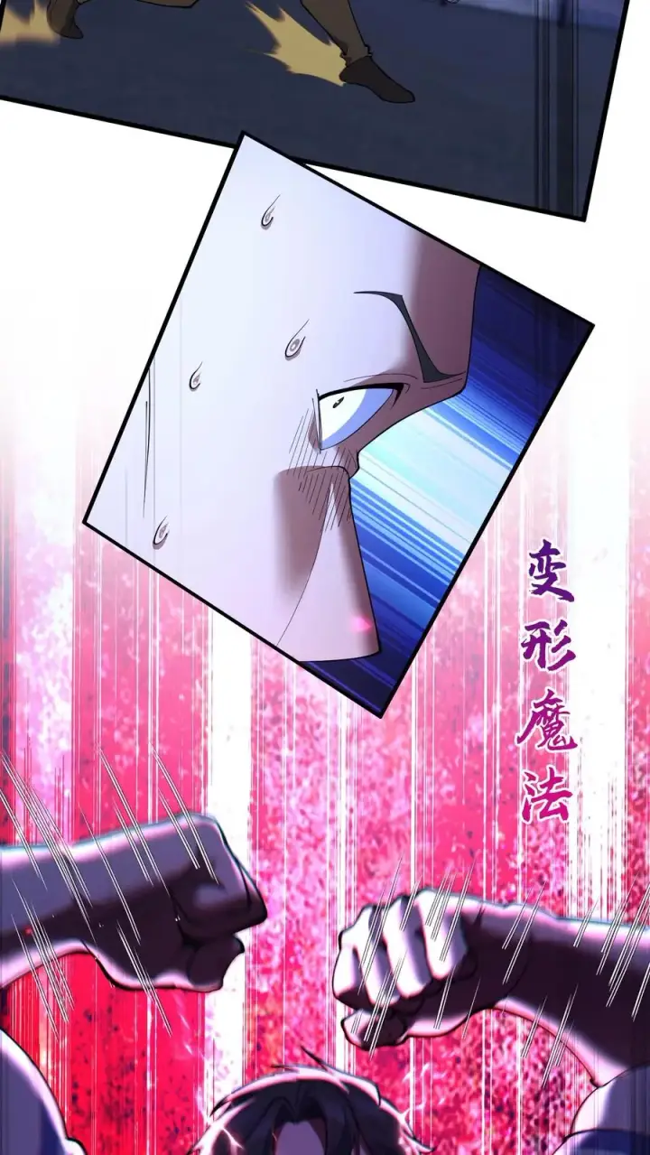漫画《我在精神病院学斩神》第202话 一挑四第16张图