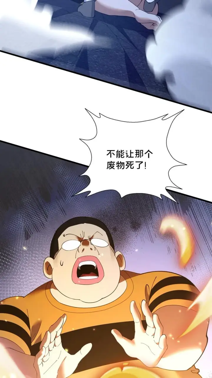 漫画《我在精神病院学斩神》第202话 一挑四第24张图