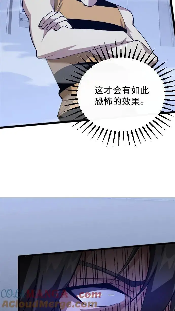 漫画《我在精神病院学斩神》第203话 完胜第10张图