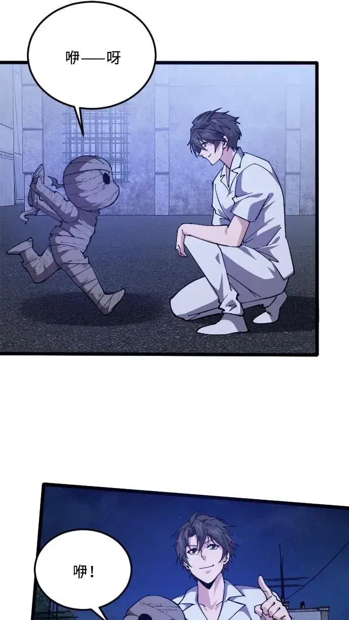 漫画《我在精神病院学斩神》第203话 完胜第15张图