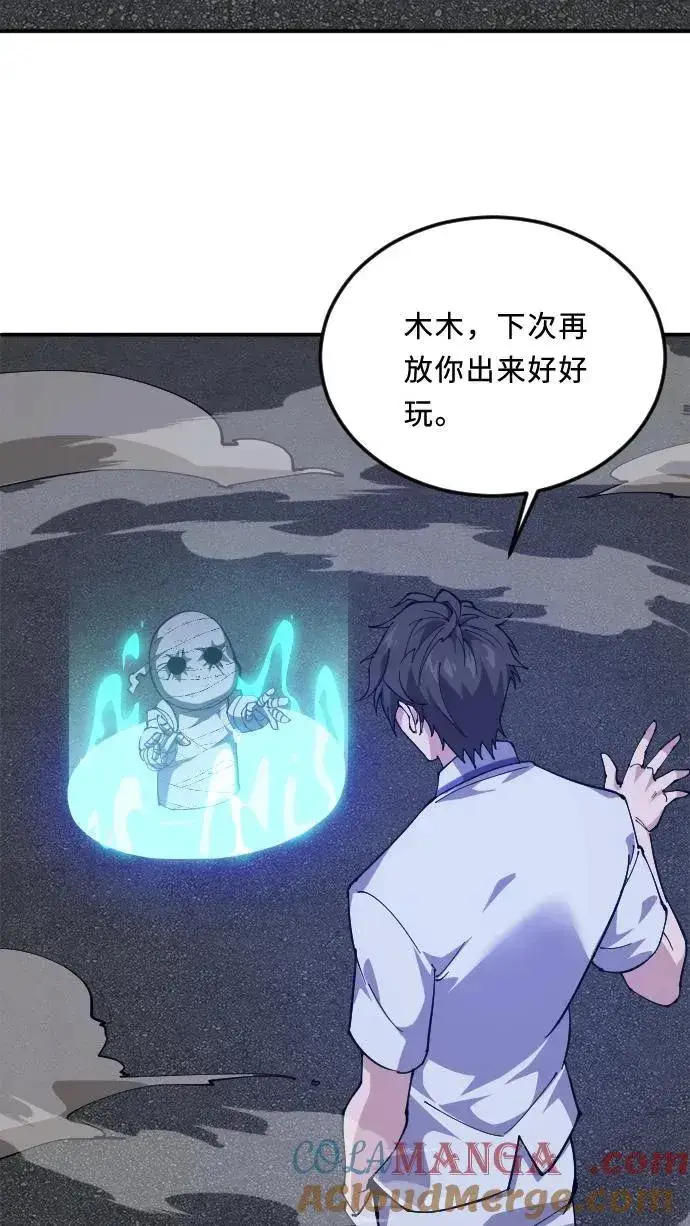 漫画《我在精神病院学斩神》第203话 完胜第37张图