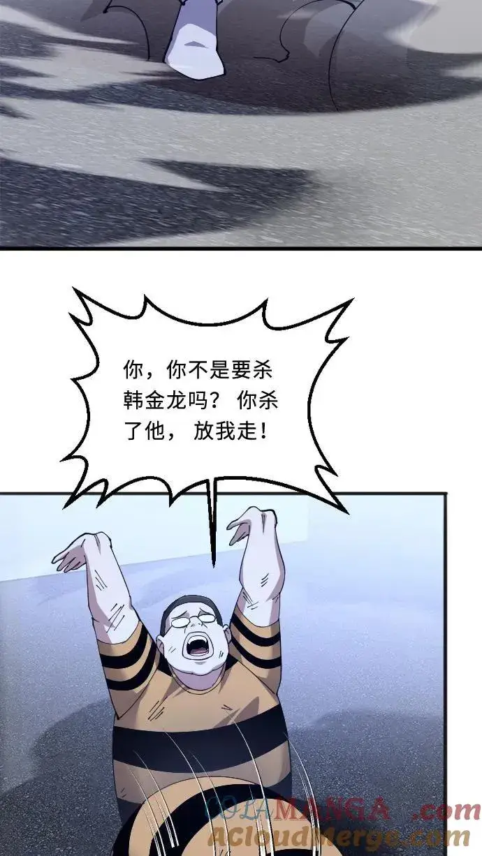 漫画《我在精神病院学斩神》第203话 完胜第43张图