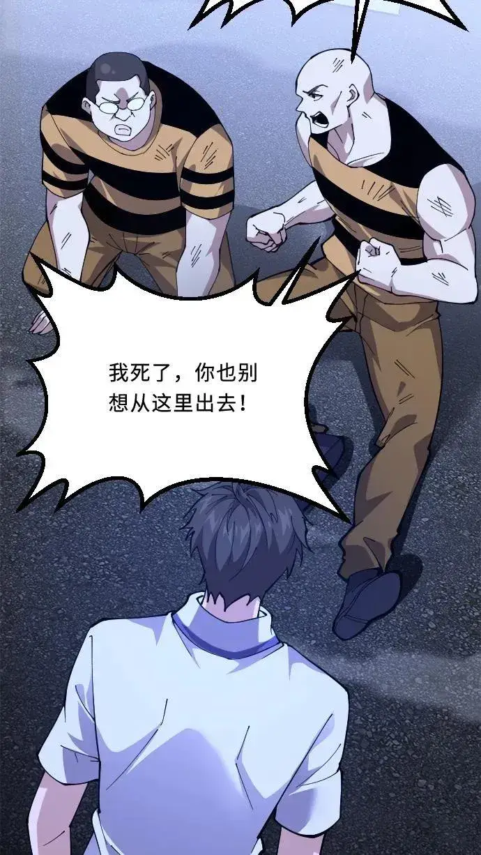 漫画《我在精神病院学斩神》第203话 完胜第45张图
