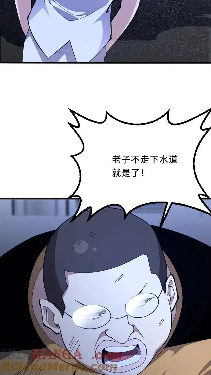 漫画《我在精神病院学斩神》第203话 完胜第46张图