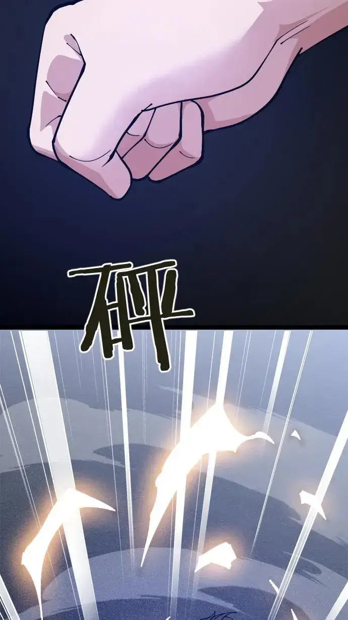 漫画《我在精神病院学斩神》第203话 完胜第5张图