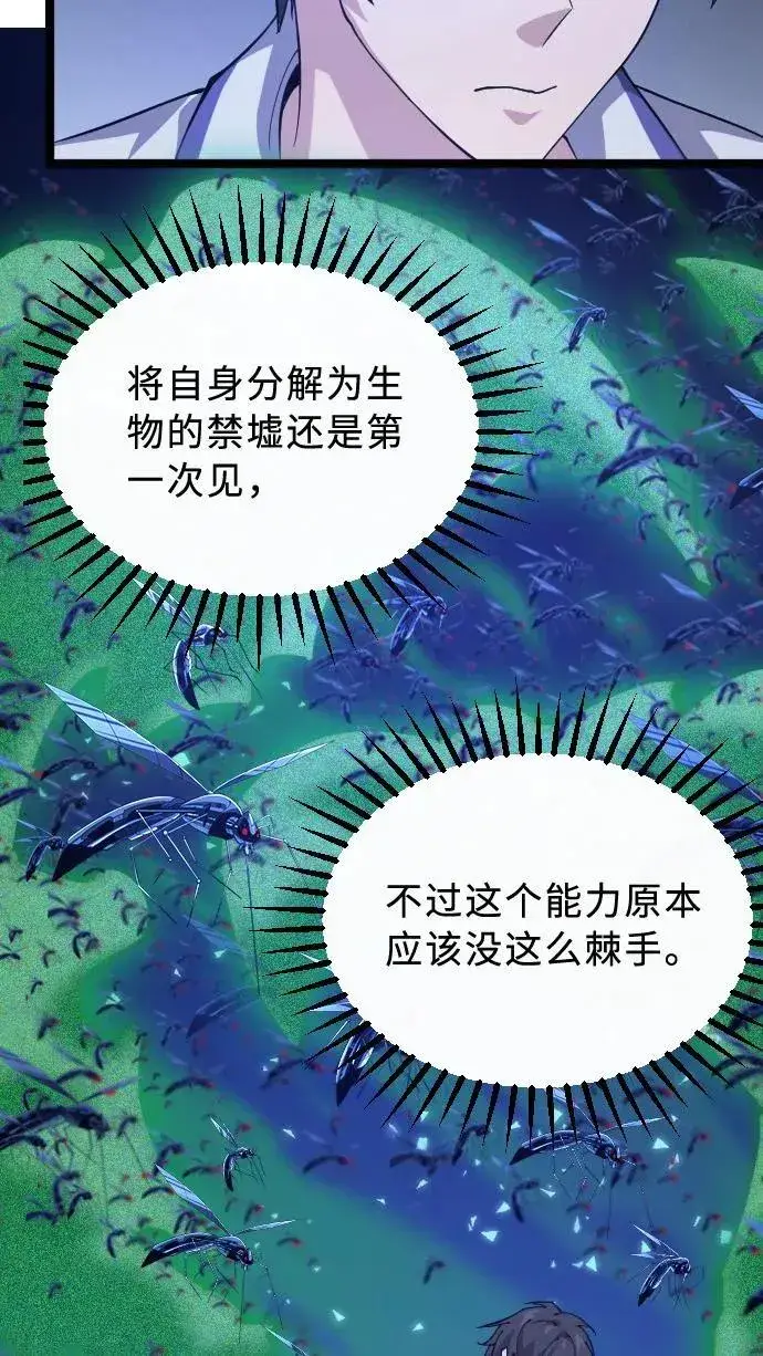 漫画《我在精神病院学斩神》第203话 完胜第8张图