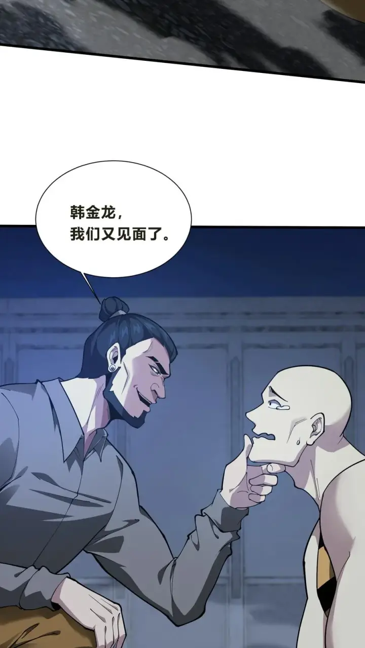 漫画《我在精神病院学斩神》第204话 再入梦境第12张图