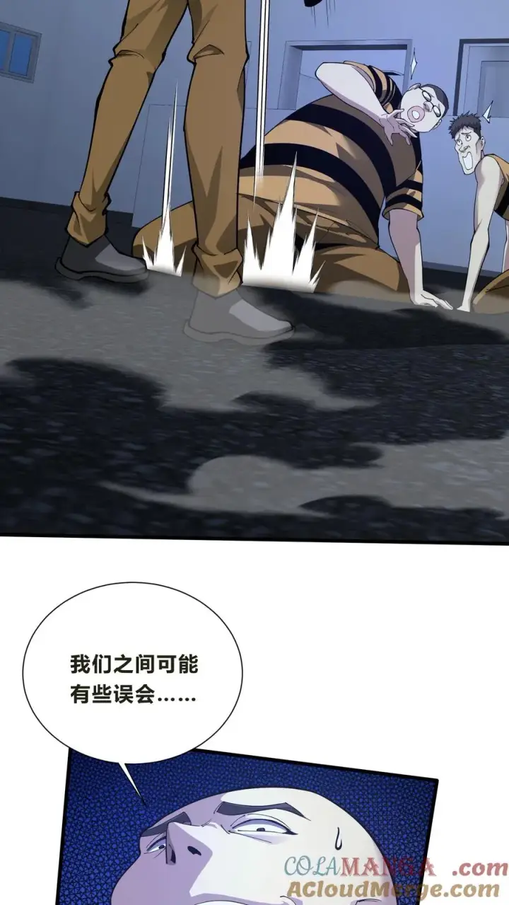 漫画《我在精神病院学斩神》第204话 再入梦境第15张图