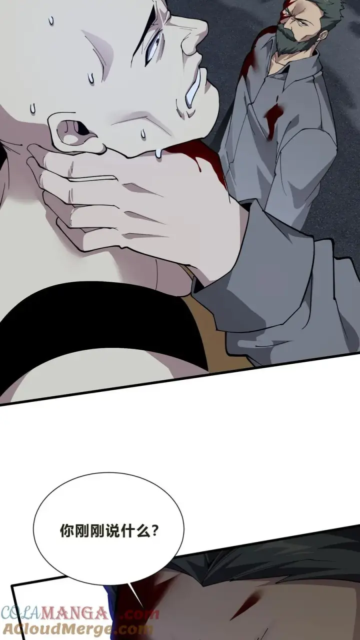漫画《我在精神病院学斩神》第204话 再入梦境第19张图