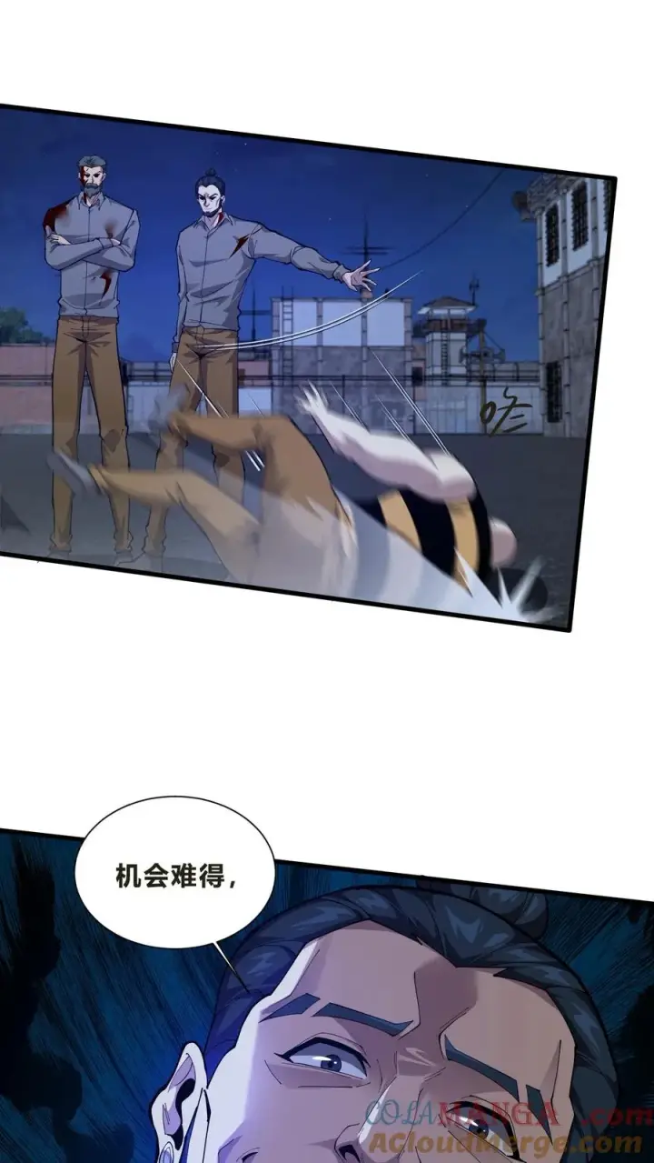 漫画《我在精神病院学斩神》第204话 再入梦境第23张图
