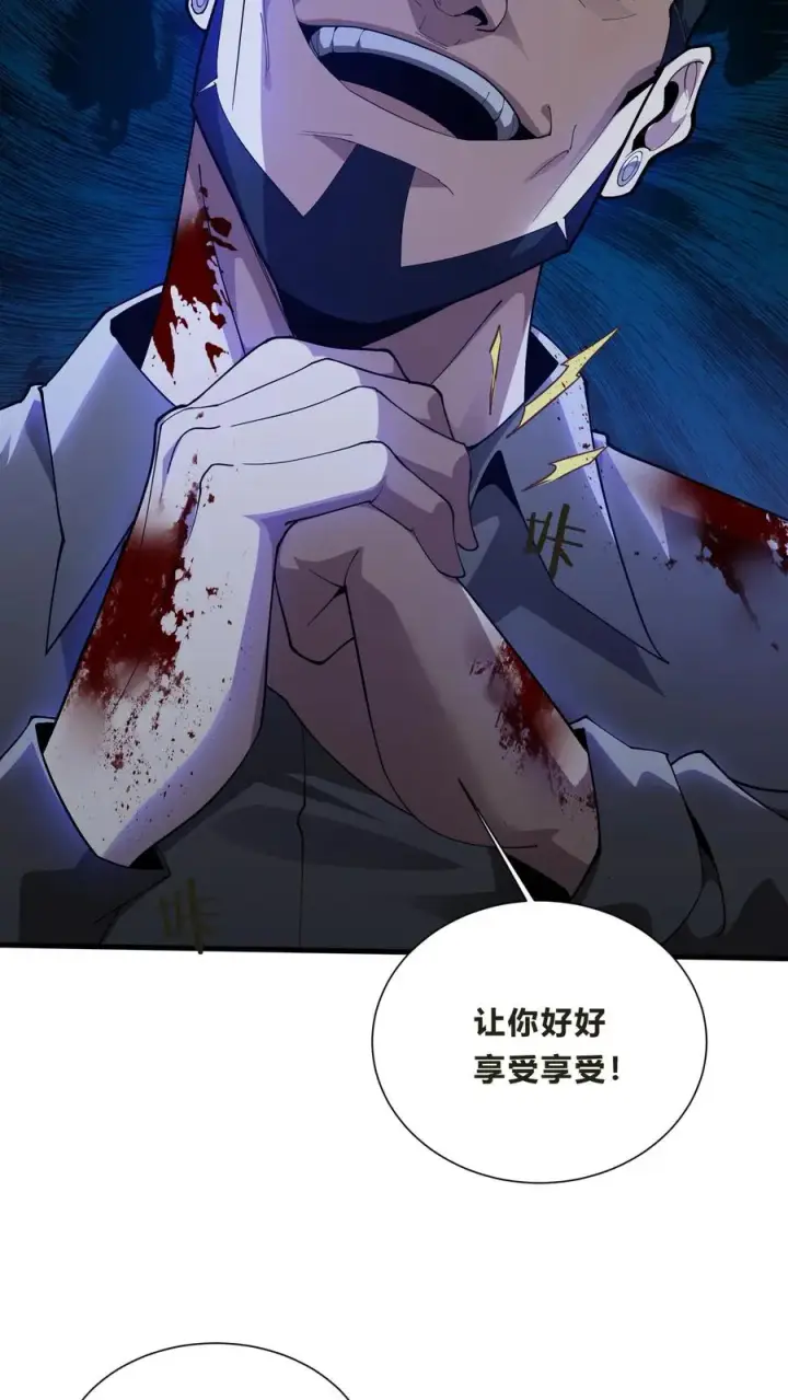 漫画《我在精神病院学斩神》第204话 再入梦境第24张图