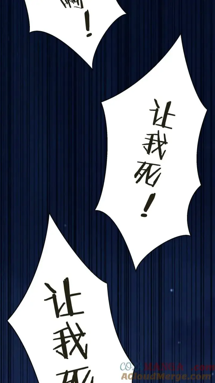 漫画《我在精神病院学斩神》第204话 再入梦境第27张图