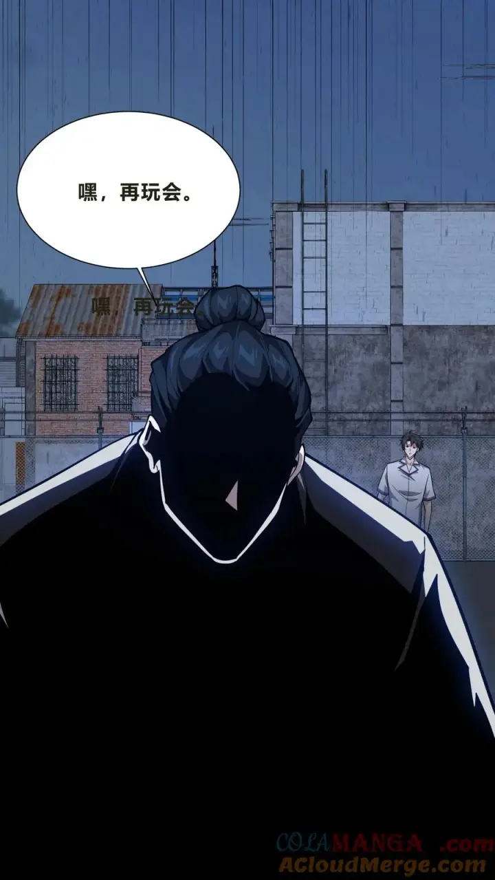 漫画《我在精神病院学斩神》第204话 再入梦境第29张图