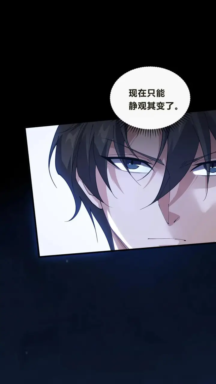 漫画《我在精神病院学斩神》第204话 再入梦境第30张图