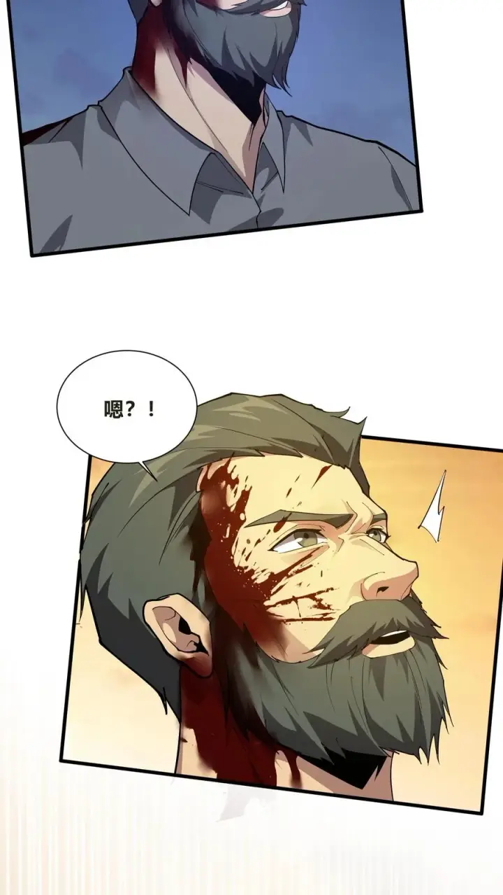 漫画《我在精神病院学斩神》第204话 再入梦境第38张图