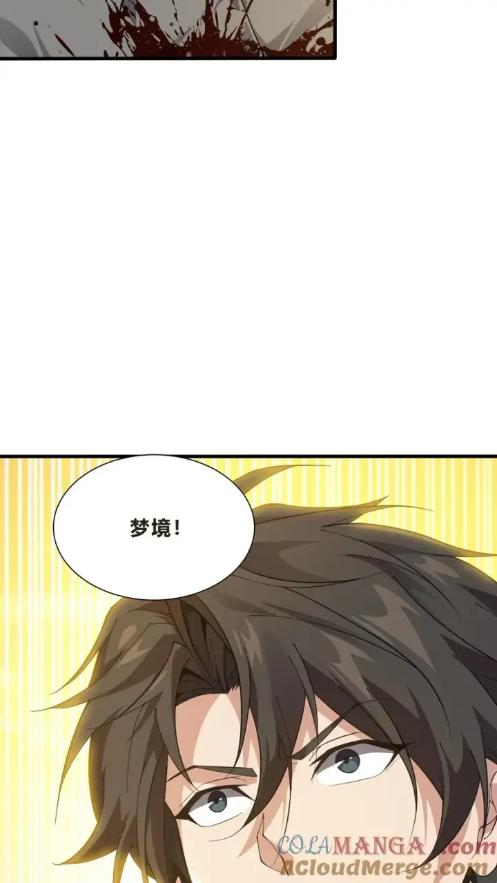 漫画《我在精神病院学斩神》第204话 再入梦境第41张图