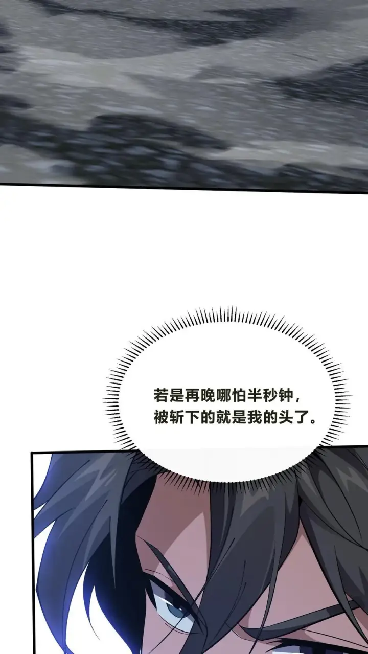 漫画《我在精神病院学斩神》第204话 再入梦境第6张图