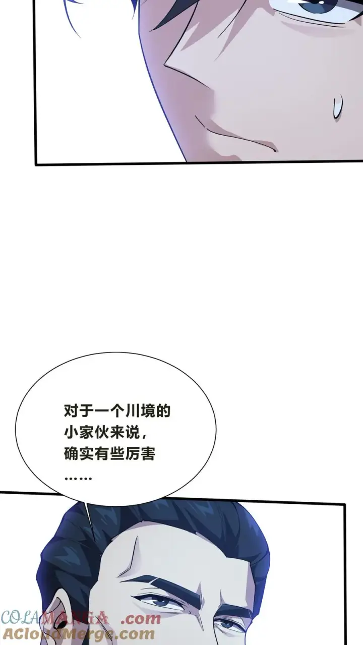 漫画《我在精神病院学斩神》第204话 再入梦境第7张图