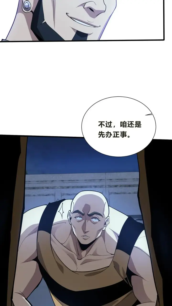 漫画《我在精神病院学斩神》第204话 再入梦境第8张图