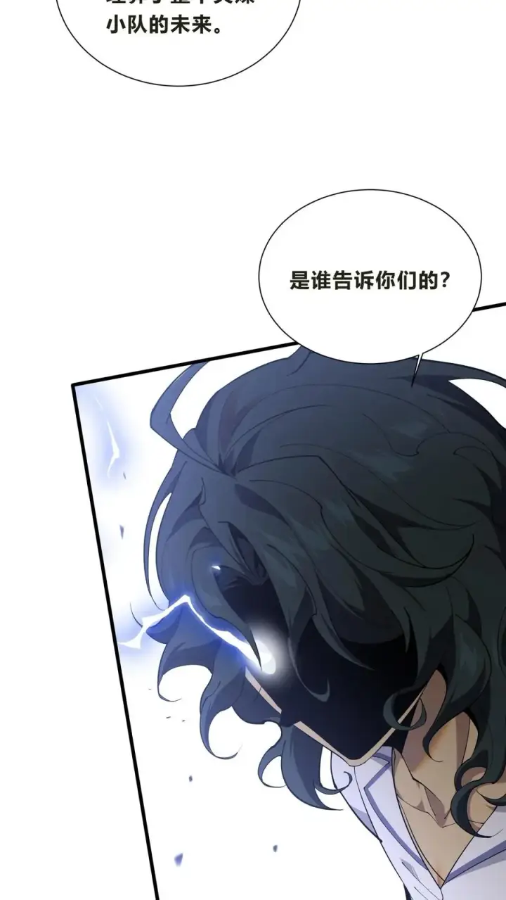 漫画《我在精神病院学斩神》第205话 我梦第12张图