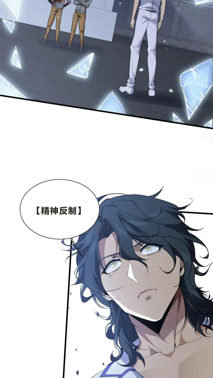漫画《我在精神病院学斩神》第205话 我梦第34张图