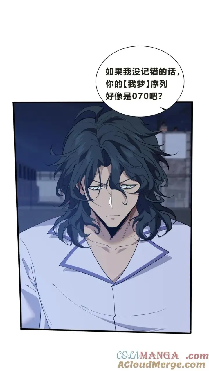 漫画《我在精神病院学斩神》第205话 我梦第37张图