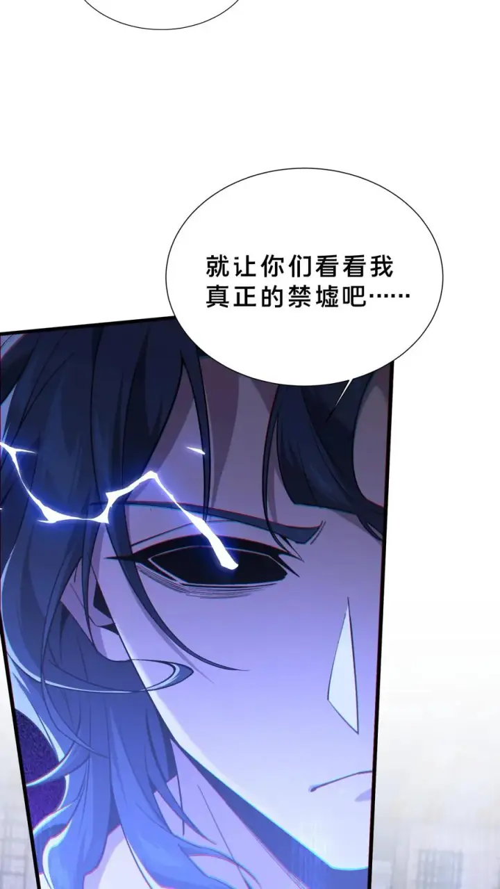 漫画《我在精神病院学斩神》第206话 无相第16张图