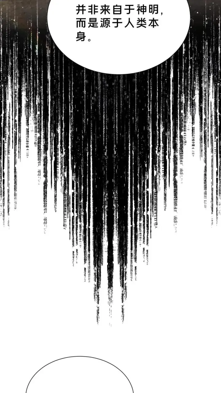 漫画《我在精神病院学斩神》第206话 无相第28张图