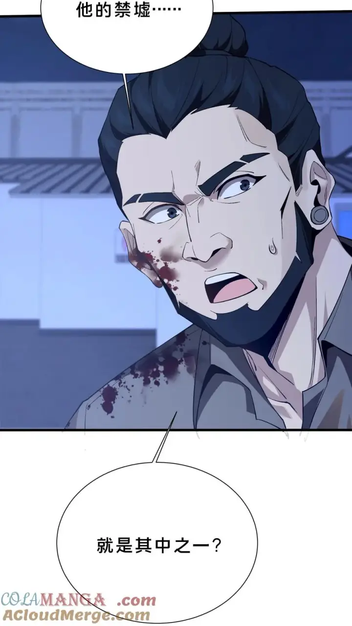 漫画《我在精神病院学斩神》第206话 无相第29张图